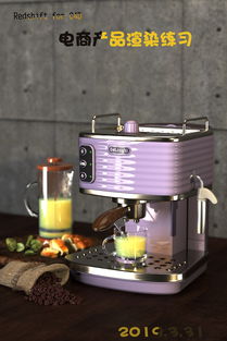 电商产品咖啡机渲染